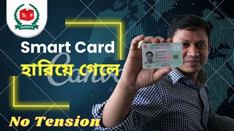 what to do if smart card is lost|lost smart id card requirements.